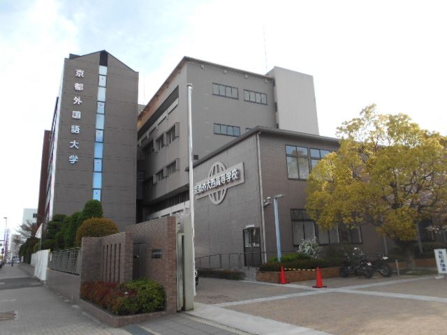 高校・高専　京都外大西高等学校（高校・高専）まで494m
