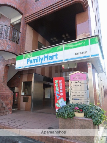 コンビニ　ファミリーマート（コンビニ）まで259m