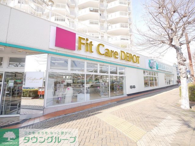 ドラックストア　Fit　Care　DEPOT市ヶ尾店（ドラッグストア）まで490m