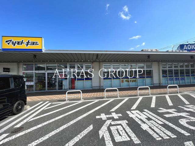 ドラックストア　ドラッグストア マツモトキヨシ ミノリア稲毛海岸店（ドラッグストア）まで661m