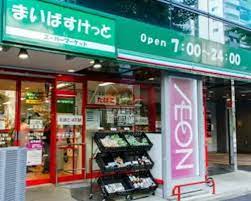 スーパー　まいばすけっと白山1丁目店（スーパー）まで698m