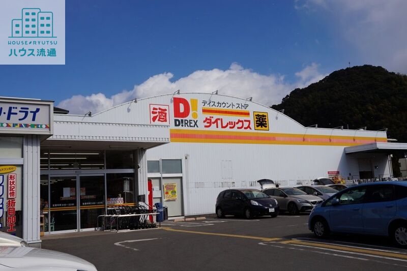 ショッピングセンター　DiREX滑石店（ショッピングセンター）まで870m