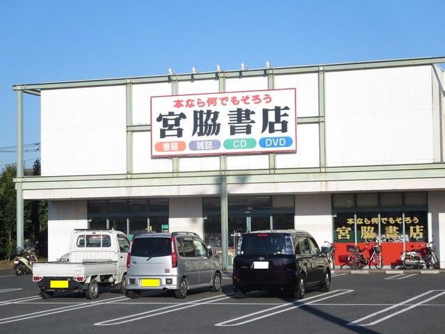 その他　宮脇書店（その他）まで270m