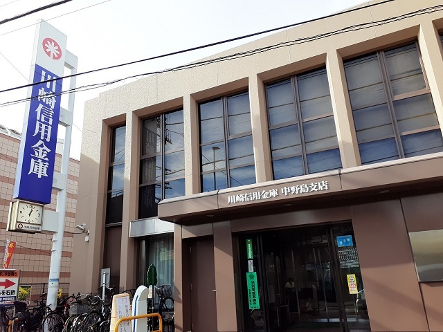 銀行　川崎信用金庫中野島支店（銀行）まで600m