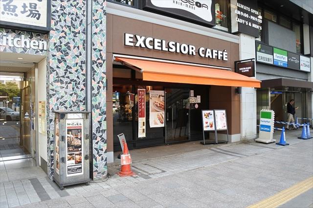 その他　エクセルシオールカフェ（その他）まで584m