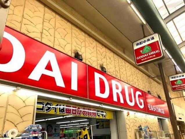 その他　ゴダイドラッグ　モルティひめじ店（その他）まで445m