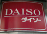 スーパー　ザ・ダイソー  フジグラン広島店（スーパー）まで407m