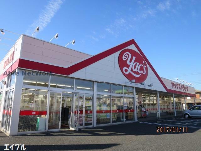 ドラックストア　ヤックスドラッグ君津人見店（ドラッグストア）まで508m
