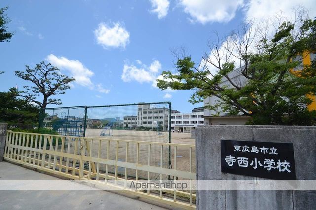 小学校　寺西小学校（小学校）まで347m