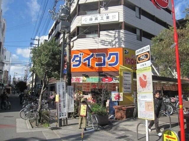 ドラックストア　ダイコクドラッグ阪神千鳥橋駅前店（ドラッグストア）まで440m