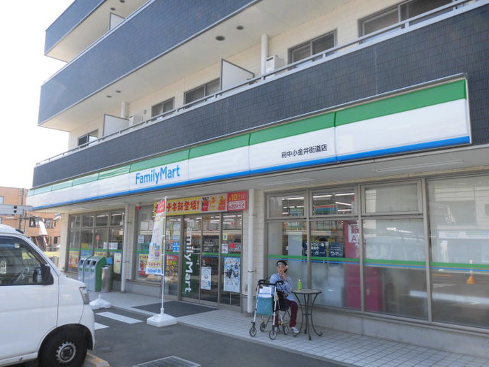 コンビニ　ファミリーマート 府中小金井街道店（コンビニ）まで150m