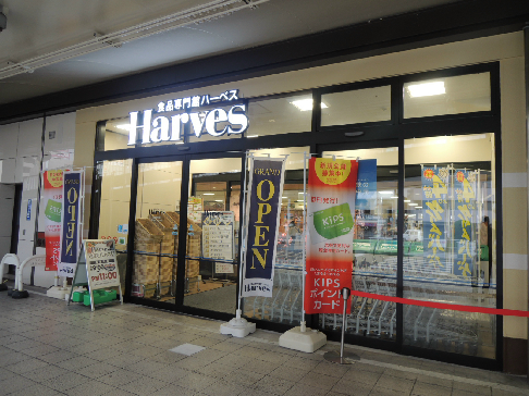 スーパー　ハーベス近鉄八尾店（スーパー）まで494m