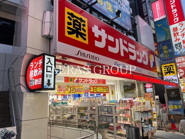 ドラックストア　サンドラッグ 所沢駅前店（ドラッグストア）まで856m