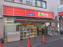 スーパー　リコス松原1丁目店（スーパー）まで756m