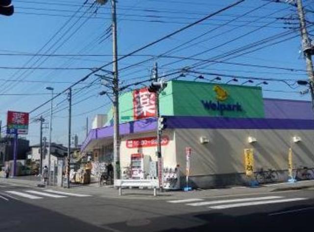 ドラックストア　ウェルパーク府中街道中野島店（ドラッグストア）まで215m