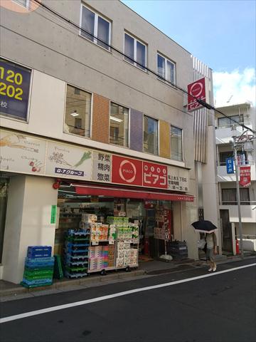 スーパー　ｍｉｎｉピアゴ桜上水５丁目店（スーパー）まで69m