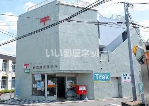 郵便局　清瀬野塩局（郵便局）まで672m