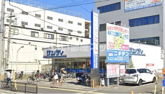 スーパー　サンディ 吹田日の出店（スーパー）まで408m