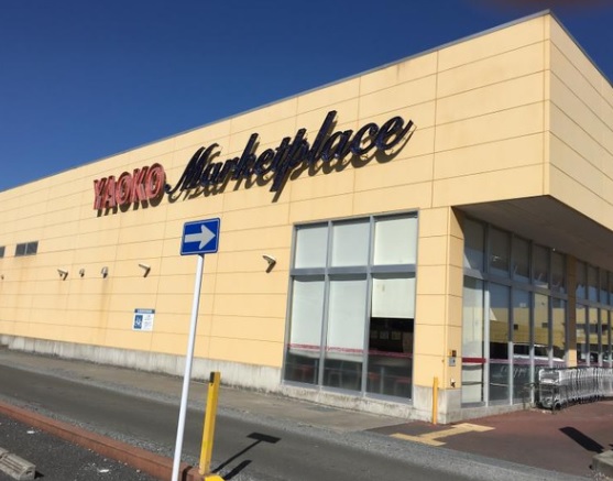 スーパー　ヤオコー籠原店（スーパー）まで773m