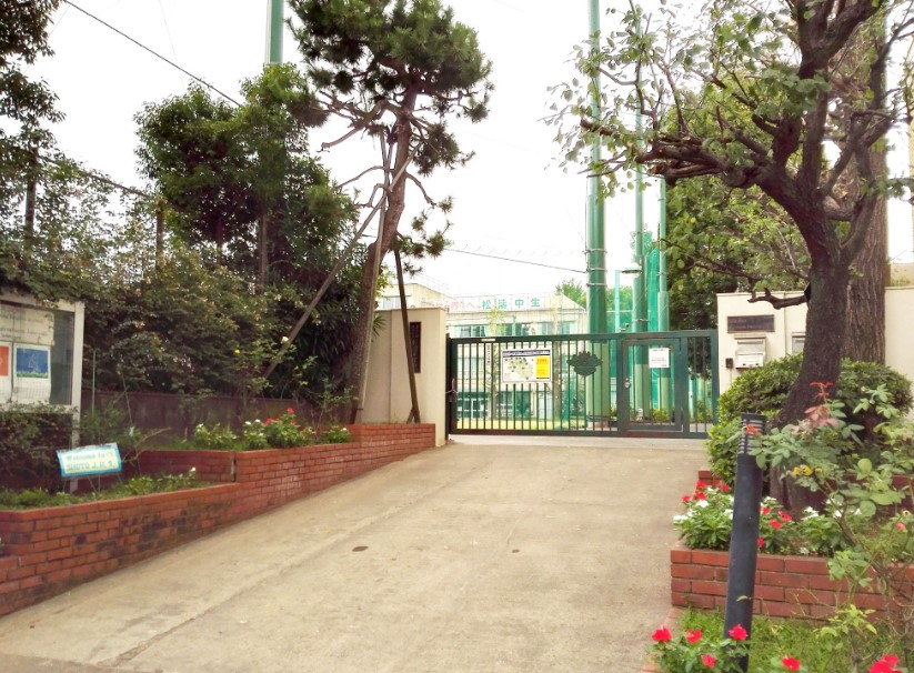 中学校　渋谷区立松濤中学校（中学校）まで410m