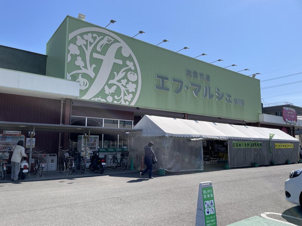 スーパー　エフ・マルシェ古川店（スーパー）まで651m