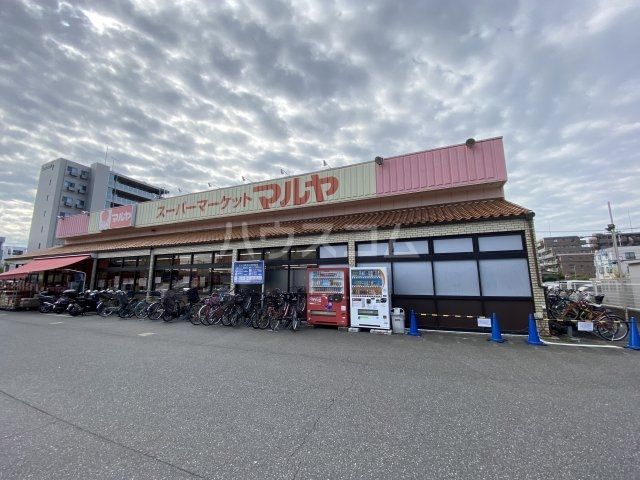 スーパー　マルヤ　南流山店（スーパー）まで525m