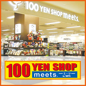 スーパー　meets.(ミーツ) 桜川食品館店（スーパー）まで246m