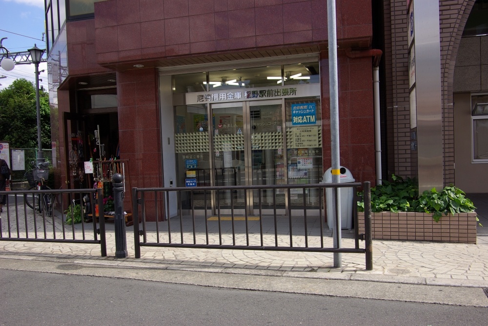 その他　尼崎信用金庫 稲野駅前出張所（その他）まで423m
