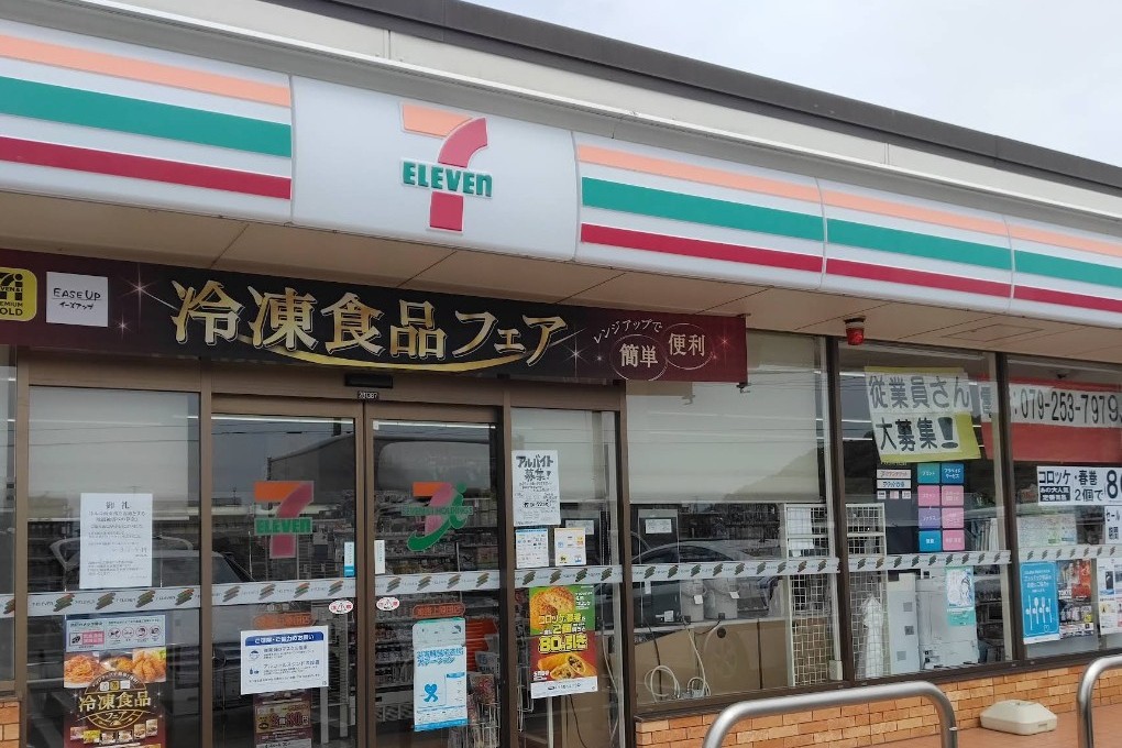 コンビニ　セブン-イレブン 姫路上原田店（コンビニ）まで724m