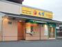 飲食店　松屋　川口並木店（飲食店）まで1218m
