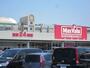スーパー　マックスバリュ蕨店（スーパー）まで1239m