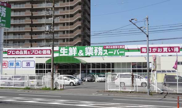 スーパー　業務スーパー 南茨木店（スーパー）まで442m