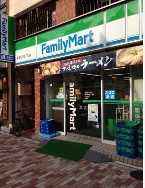 コンビニ　ファミリーマート東五反田五丁目店（コンビニ）まで332m