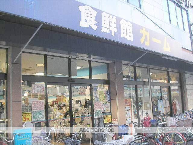 スーパー　カーム（スーパー）まで150m