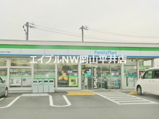 コンビニ　ファミリーマート岡山清水店（コンビニ）まで492m