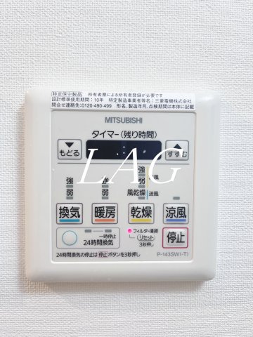 その他設備　浴室乾燥付きです。