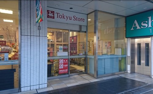 スーパー　東急ストア 立川駅南口店（スーパー）まで469m