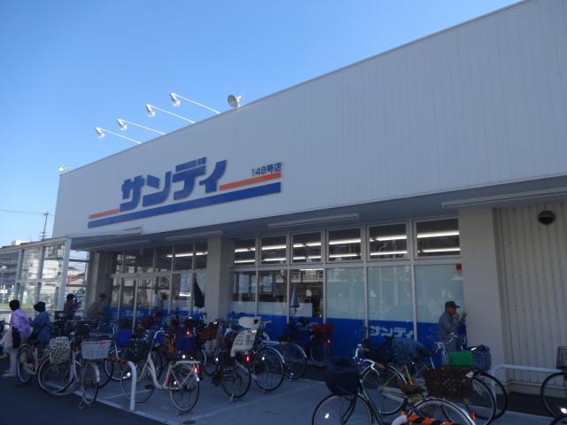 スーパー　サンディ平野背戸口店（スーパー）まで418m