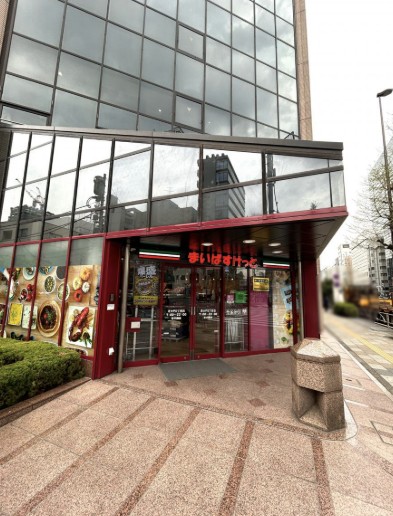 スーパー　まいばすけっと芝大門2丁目店（スーパー）まで292m