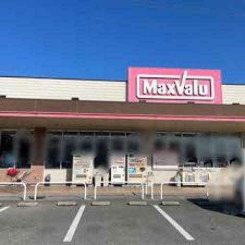 スーパー　マックスバリュ西今宿店（スーパー）まで1487m