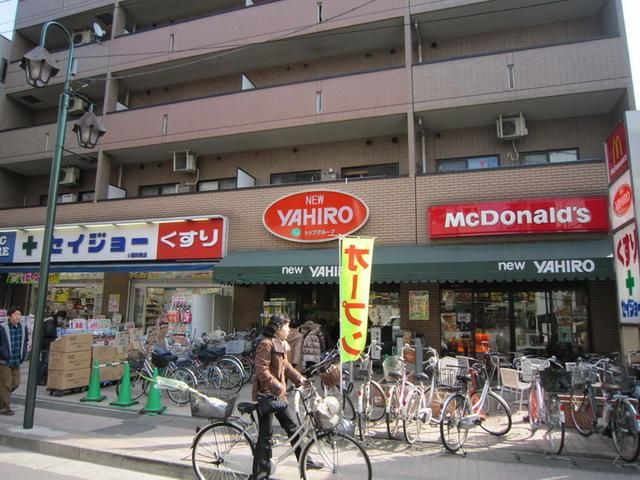 スーパー　やひろ（スーパー）まで50m