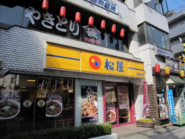 飲食店　松屋（飲食店）まで80m