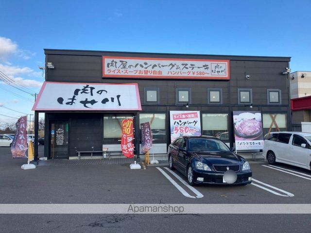 飲食店　肉のはせ川清田店（飲食店）まで673m