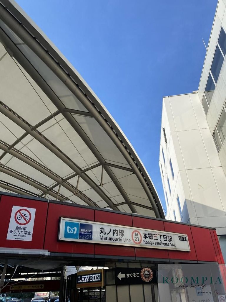 その他　本郷三丁目駅(東京メトロ 丸ノ内線)（その他）まで1250m