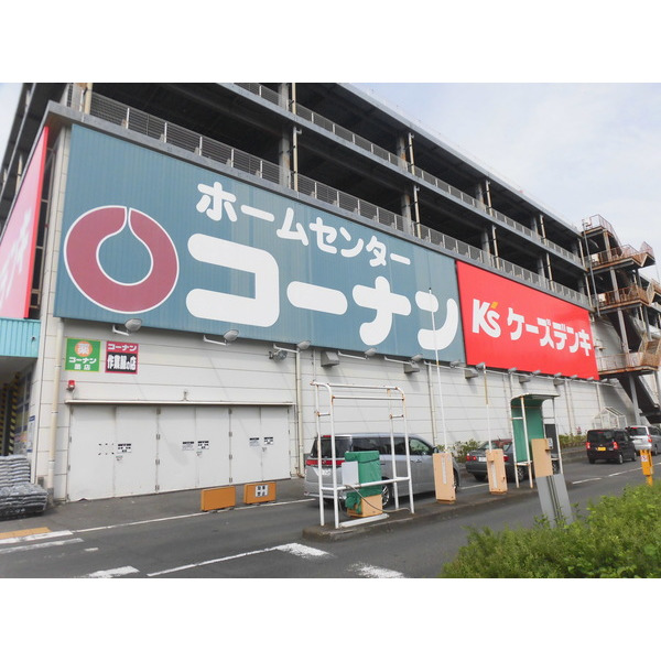 ホームセンター　ケーズデンキ星川店（ホームセンター）まで1216m