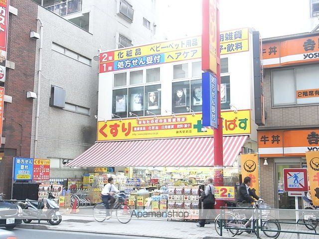 ドラックストア　ぱぱす薬局駒込店（ドラッグストア）まで351m