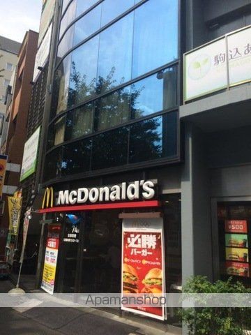 飲食店　マクドナルド駒込駅南口店（飲食店）まで437m