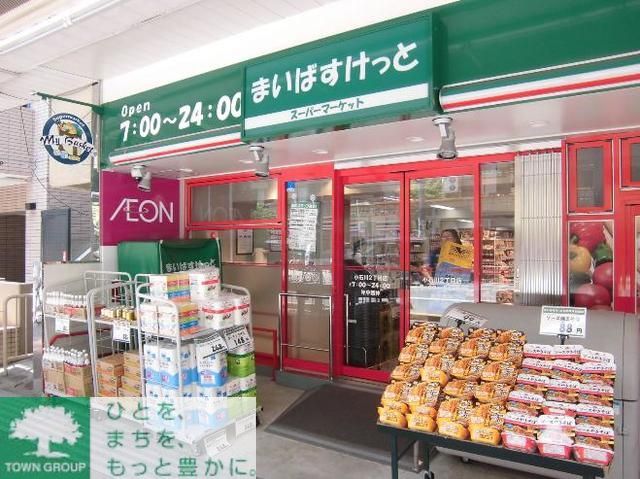 スーパー　まいばすけっと（スーパー）まで760m