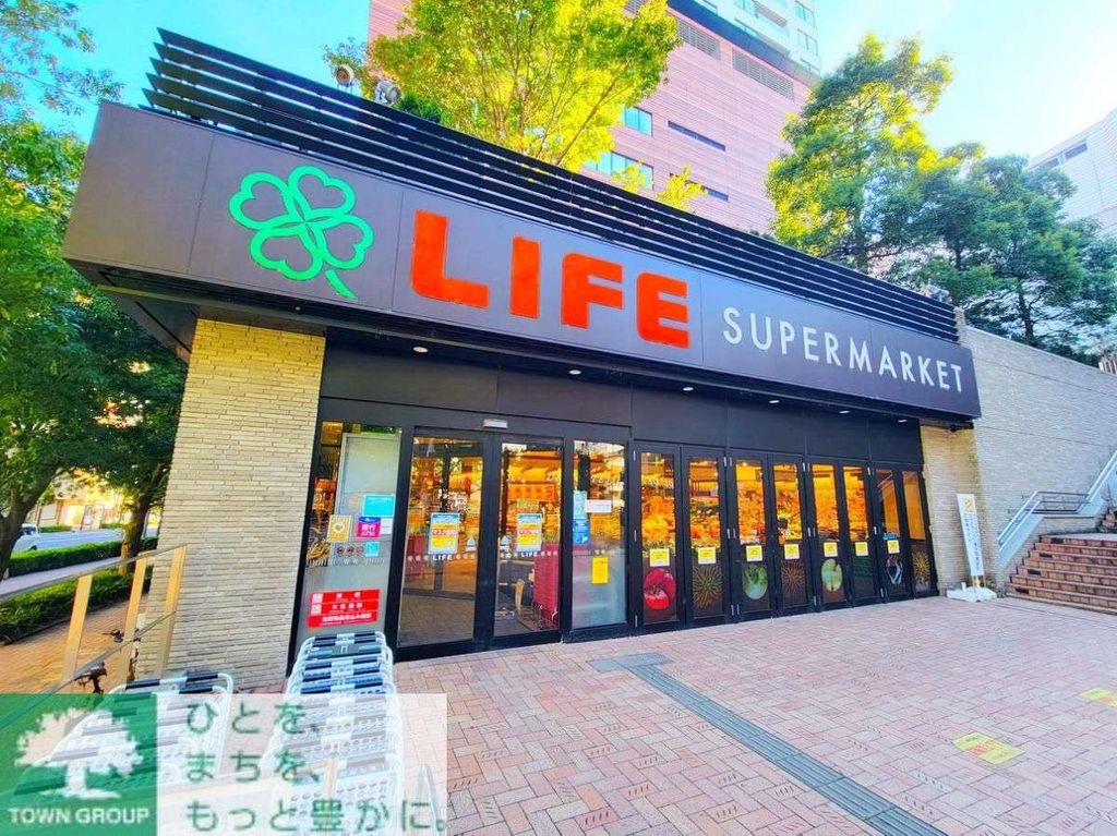 スーパー　ライフ目黒大橋店（スーパー）まで690m