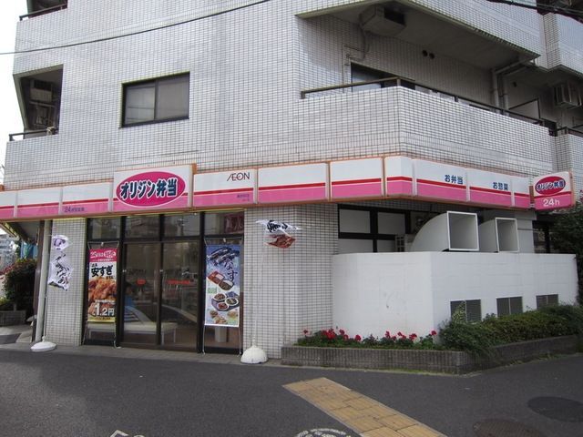 飲食店　オリジン弁当東府中店（飲食店）まで573m